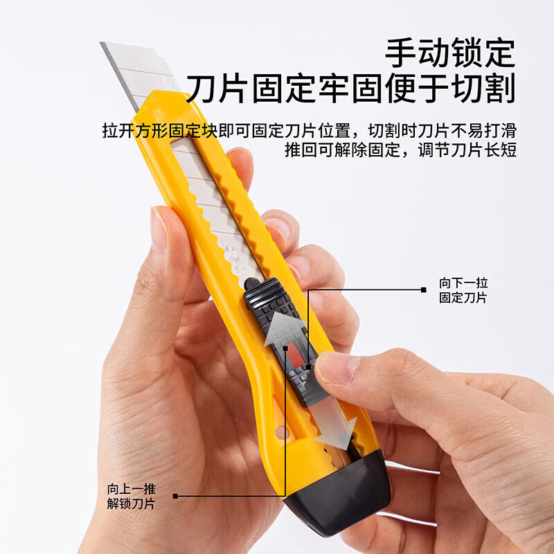 得力(deli)2061美工刀(蓝色) 单位:把