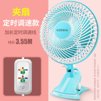 康佳电风扇迷你学生宿舍床上小风扇家用办公台式扇床头挂夹扇