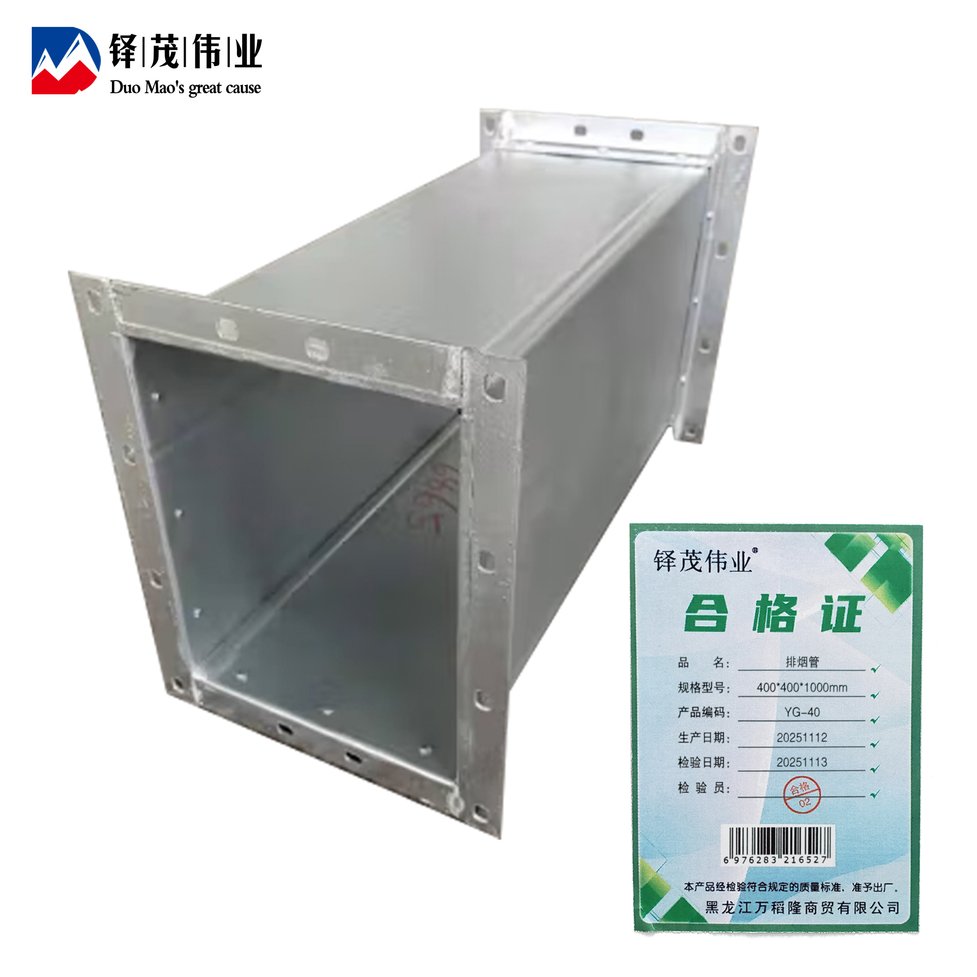 铎茂伟业 排烟管 400*400*1000mm 米高清大图