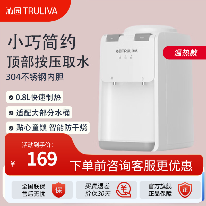 沁园桌面饮水机家用小型台式冷热一体桌面机学生宿舍办公室饮水器YDZY-3001W