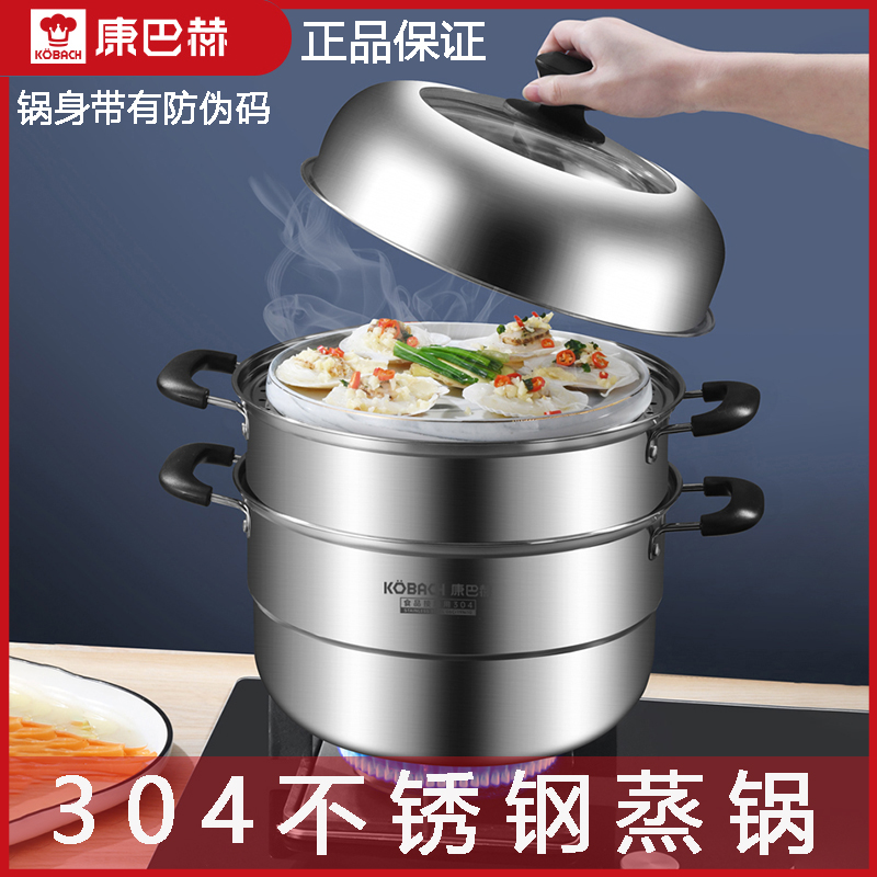 康巴赫蒸煮好帮手三层不锈钢复底蒸锅KGB-Z30S