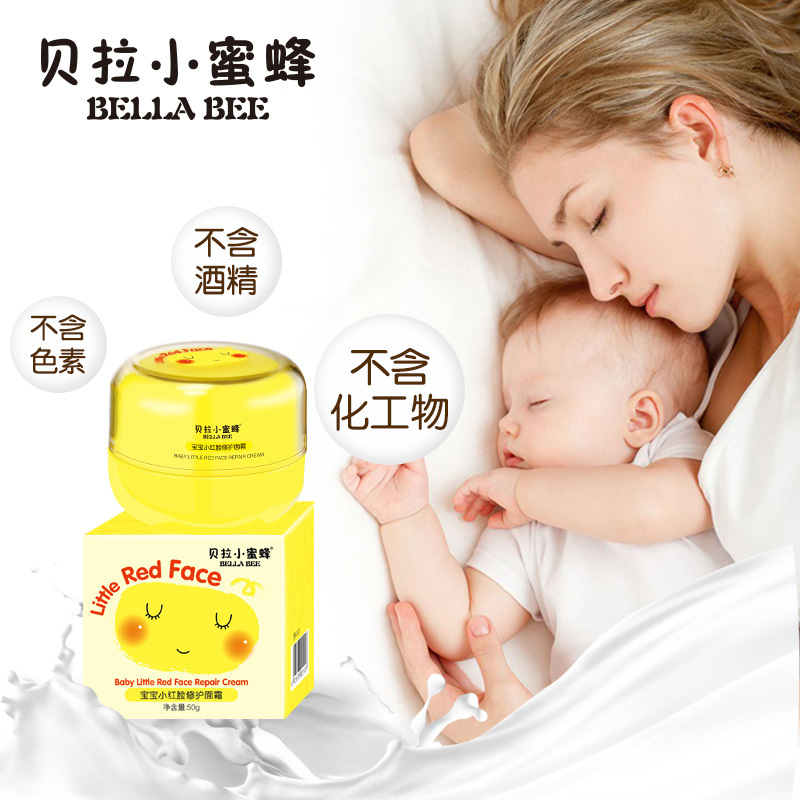 贝拉小蜜蜂(BELLABEE)宝宝小红脸修护面霜 50g 婴童面霜 护脸