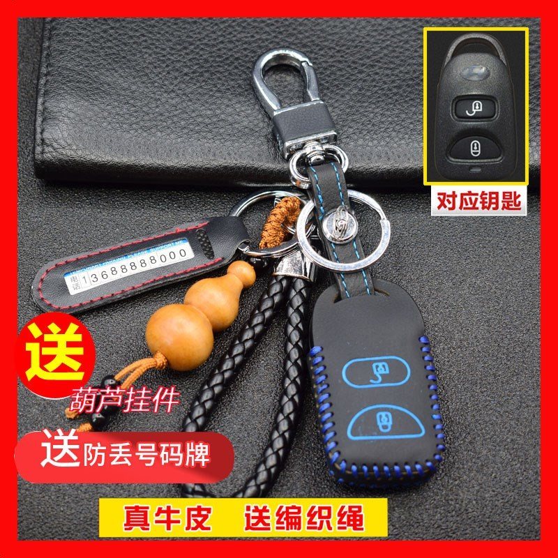现代伊兰特途胜老款0809新胜专车专用10款悦动副分体真皮钥匙包套