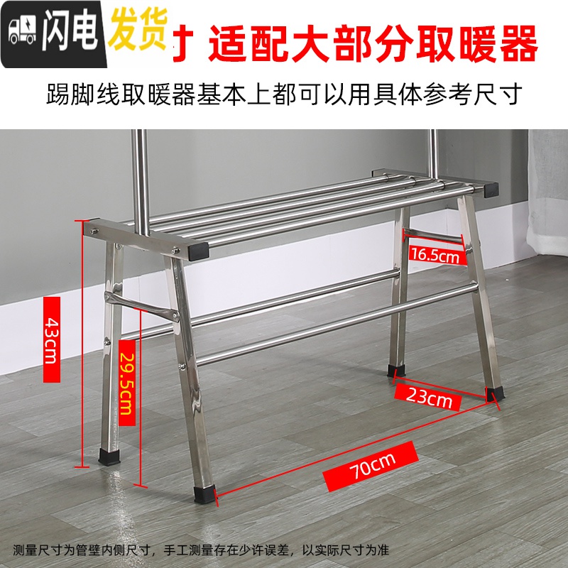 三维工匠踢脚线取暖器晾衣架落地室内卧室挂衣架贴脚线烘烤衣架家用晒衣架高清大图