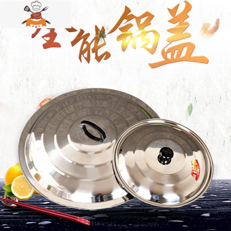 锅盖不锈钢加厚加大铁锅炒菜锅盖子家用缸盖农村平底锅盖圆形 敬平 30cm加厚锅盖(外径28.6左右)锅具配件高清大图