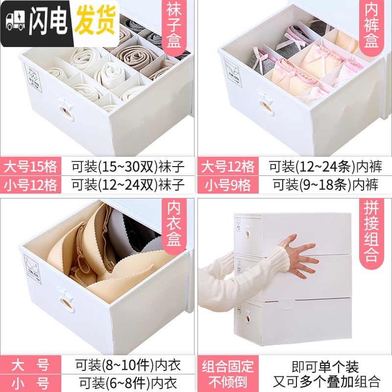三维工匠放内衣内裤的收纳盒多格抽屉式三件套家用装袜子文胸盒子塑料分格高清大图