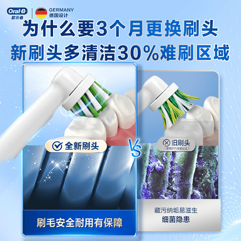 欧乐B 电动牙刷头成人 超细毛柔护X型刷头3支装 EB60 X-3 适配成人D/P/Pro系列牙刷