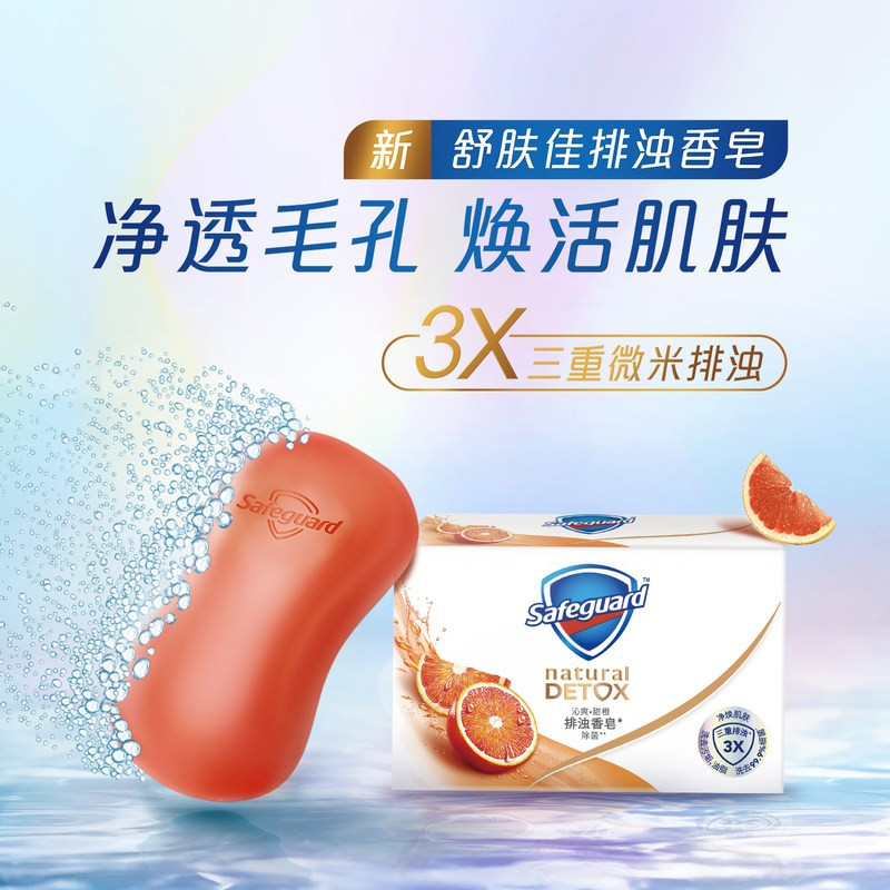 舒肤佳排浊香皂(红石榴+矿物+甜橙)三块装108G*3块 新老包装随机发货