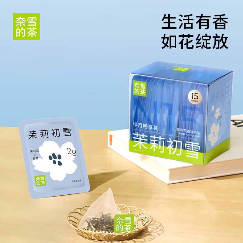 奈雪的茶 茉莉初雪 半月畅享装30g 15袋装 茉莉花茶绿茶 袋泡茶叶三角茶包高清大图