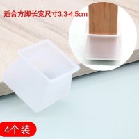 椅子脚套静音耐磨凳子腿套防滑木地板保护套桌子腿垫硅胶桌椅脚垫 方-透明色4只装【适合长宽3.3-4.5cm】