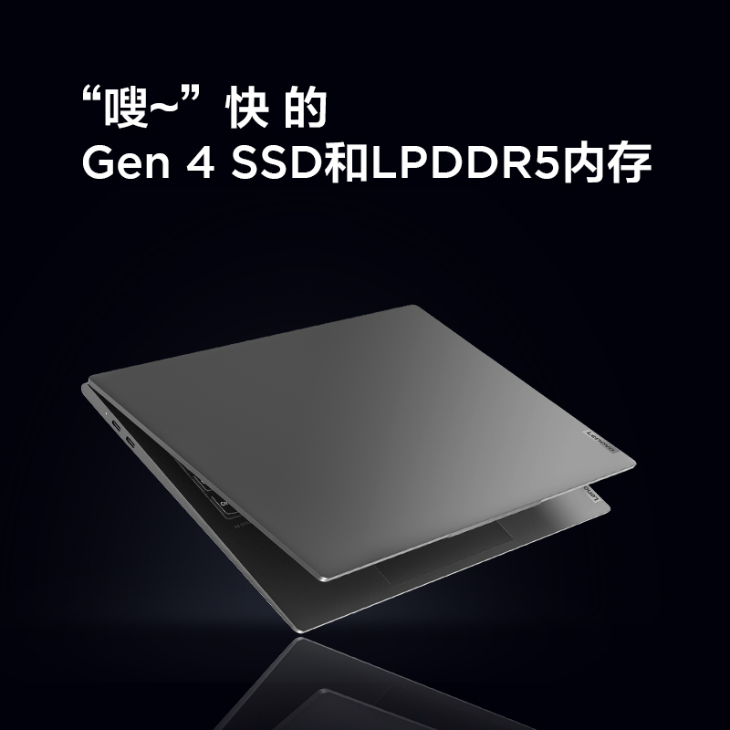 *联想笔记本电脑小新Pro14 2022 轻薄本(8核标压R7-6800HS 16G 512G 2.8K Hz )1台