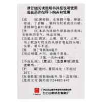 白云山 风油精 6ml*5瓶 止痛驱风止痒蚊虫叮咬头痛头晕清凉药油 复方制剂 液体剂