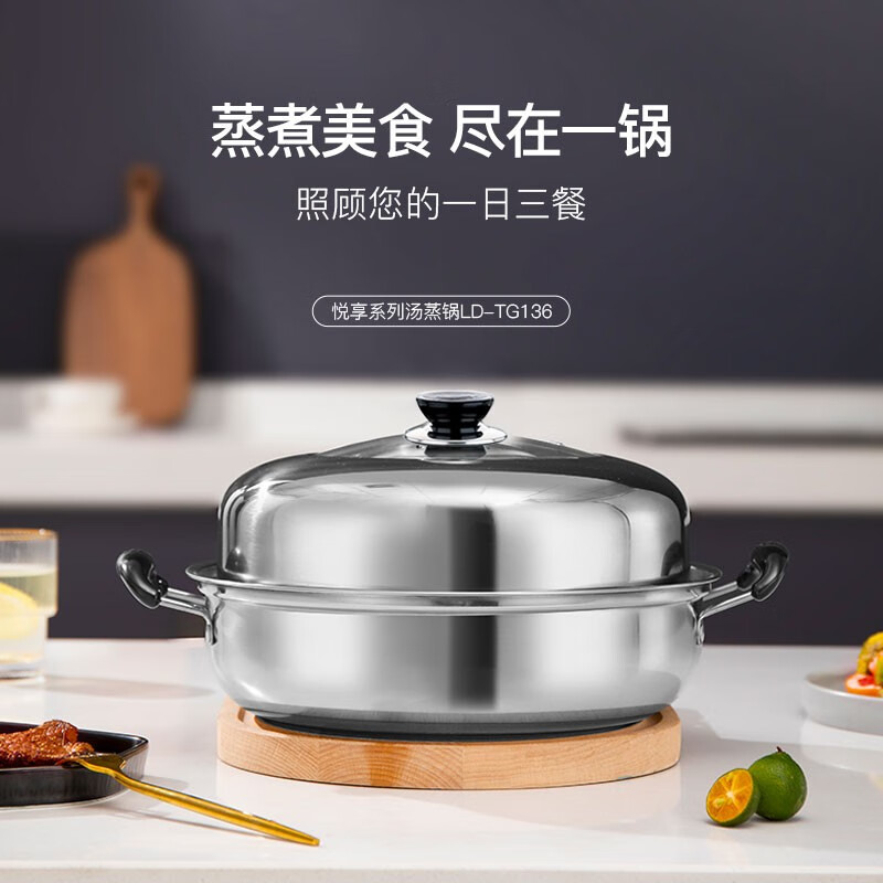龙的(longde) 厨房锅具 304不锈钢厨具套装组合不锈钢汤蒸锅 LD-TG136高清大图