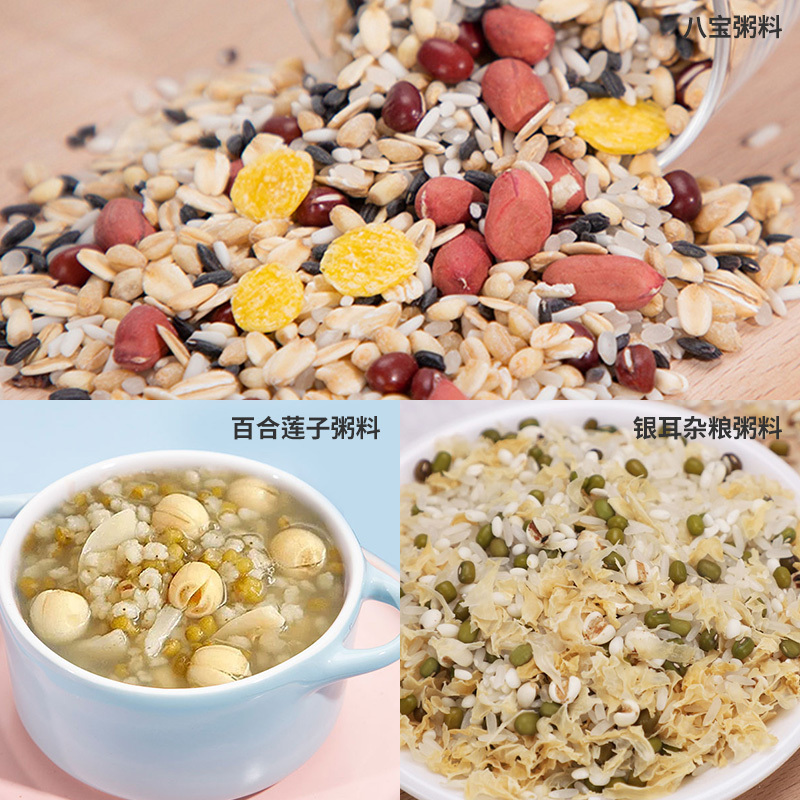 塞翁福 一日一粥料(百合莲子粥+清凉粥+十谷米+五米粥+银耳杂粮粥+杂粮粥+八宝粥)共1050g/盒高清大图
