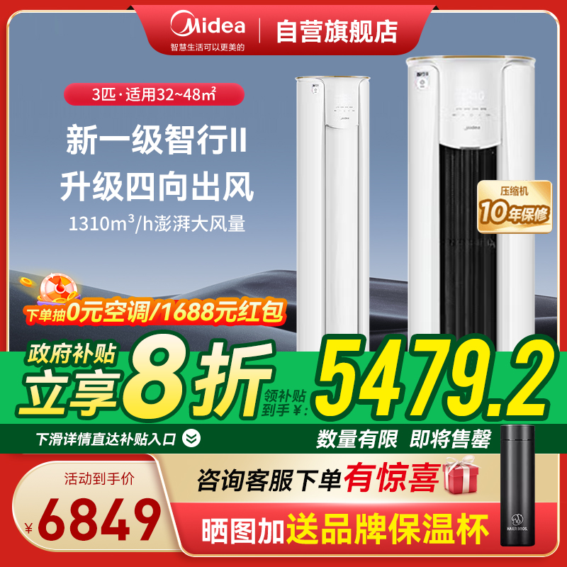 美的空调KFR-72LW/N8YH2-1
