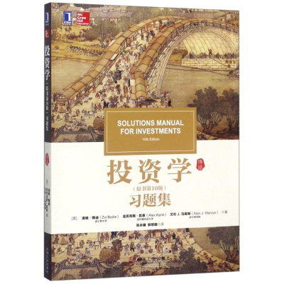 醉染图书学(原书0版)习题集9787111606208