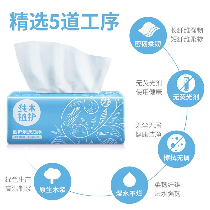 抽纸餐巾纸整箱装面巾纸抽