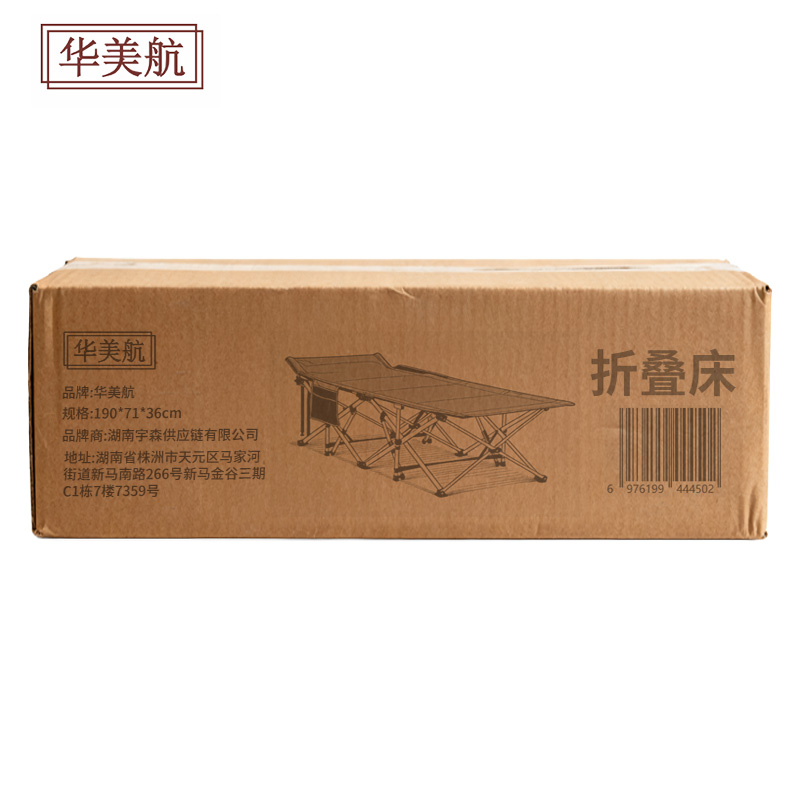 华美航 折叠床 190*71*36cm张高清大图