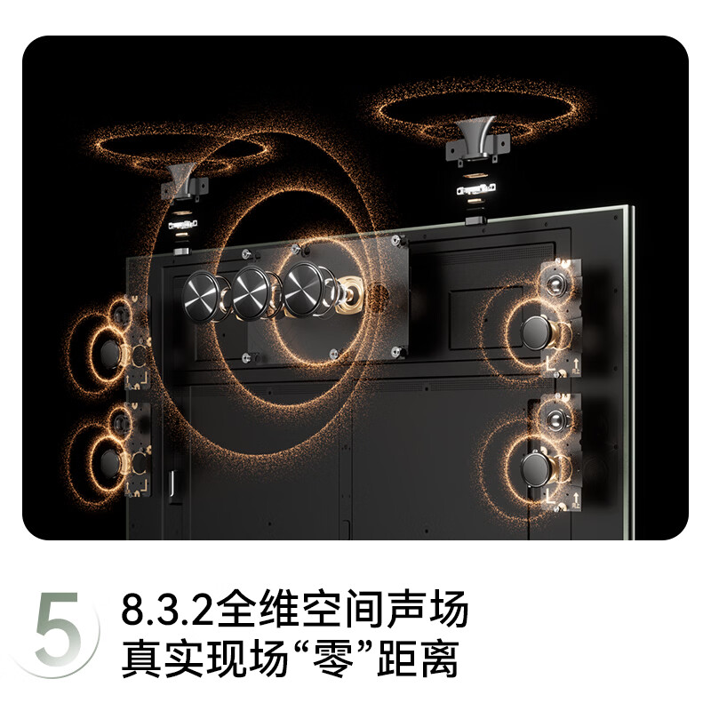 长虹85D8S Pro 85英寸 六面纯平 3.9cm超薄电视 黑晶屏Pro 全面零贴墙壁画智能平板电视机 85英寸高清大图