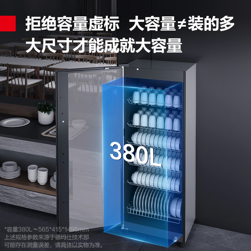 德玛仕(DEMASHI)消毒柜 商用 消毒柜家用立式 消毒碗柜 380L大容量一星级紫外线XDZ380-F3高清大图