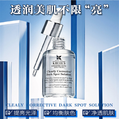 宝洁 科颜氏(KIEHL'S)安白瓶淡斑精华集焕白均衡亮肤面部美白精华液50ml 单个价 白色