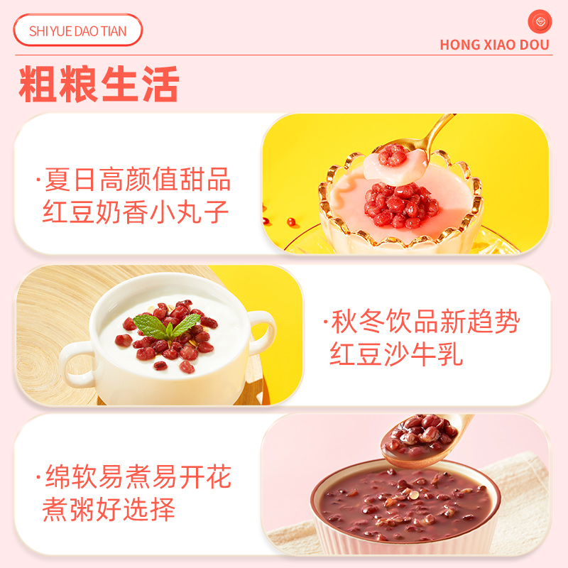 东北红小豆五谷杂粮纯正红皮红豆沙包豆馅 1kg/袋高清大图