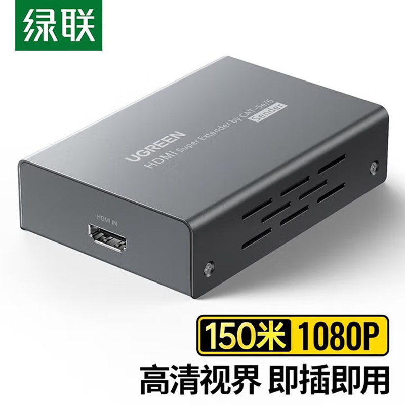 绿联CM340HDMI延长器150米hdmi转RJ45网口转换器【接收端】80128