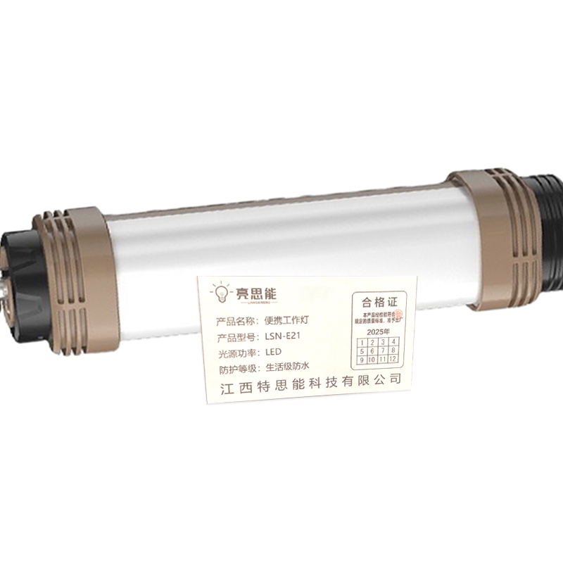 亮思能 便携工作灯 磁吸检修灯 LSN-E21 个高清大图