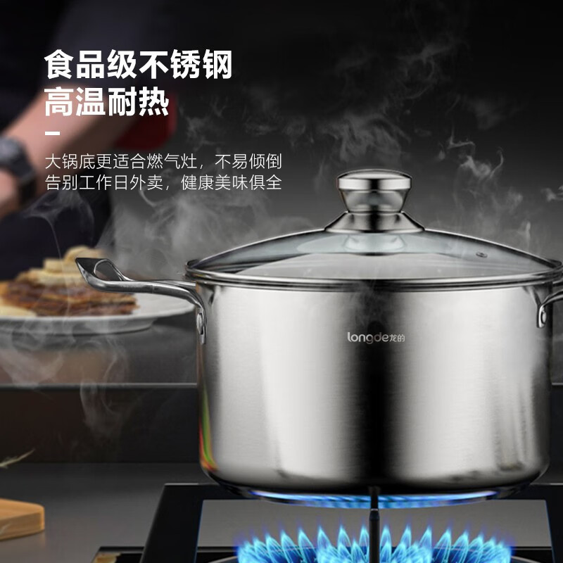 龙的(Longde)LD-TG13420cm不锈钢汤锅大炖汤煲汤锅煮面燃煤气灶明火煎炒 焖煮一体