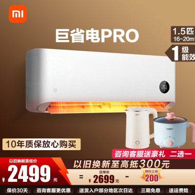 小米空调35GW/V1A1