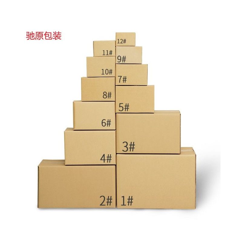 纸箱打包快递盒子包装盒包装箱邮政纸箱打包纸盒发货纸箱|4号加强(11只)