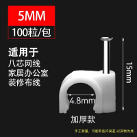 圆形钢钉线卡管卡塑料压线扣固定线卡子 圆形约5mm加厚款(一包100个)25包