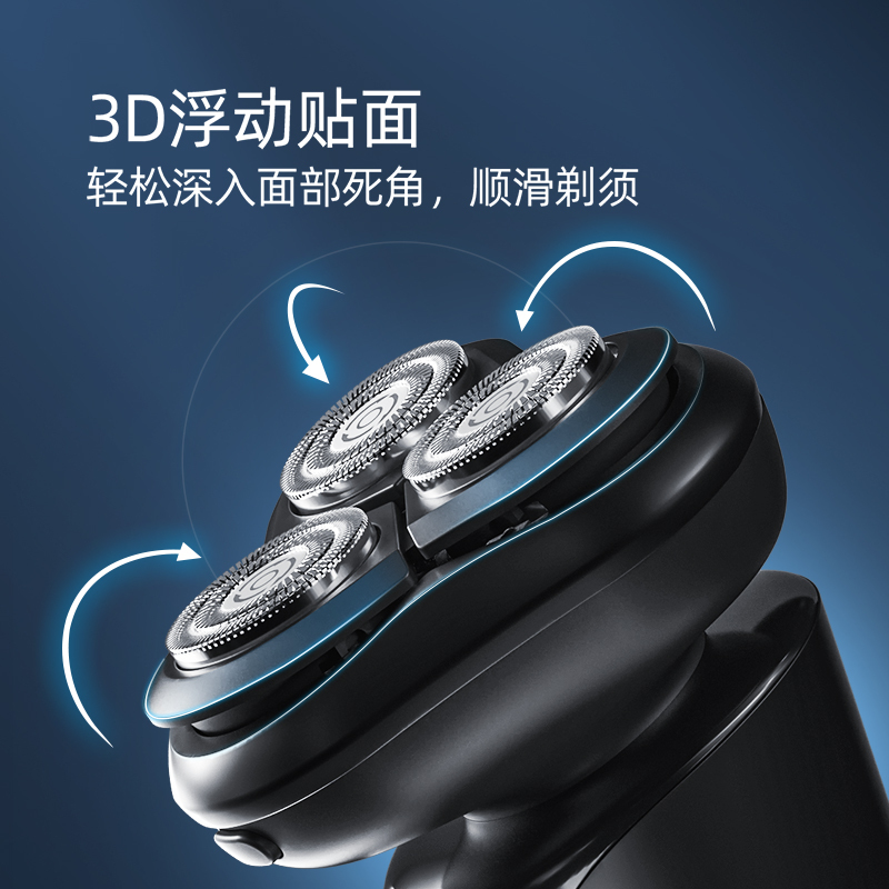 蓓慈(beici)剃须刀电动男士刮胡刀全身水洗智能充电式胡须刀正品刮胡子刀X2(静夜黑)