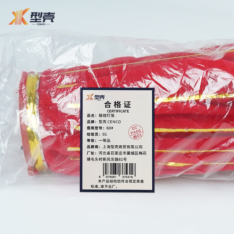 型壳 CENCO 植绒灯笼 80# 个高清大图