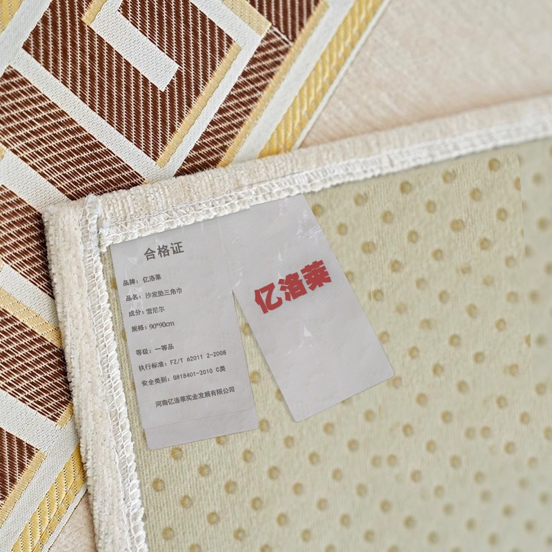 亿洛莱 沙发垫三角巾 90*90cm 张高清大图