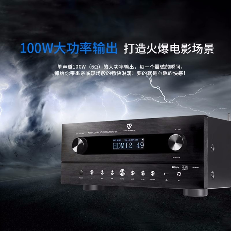 Winner/天逸 AT-1200 家用全景声家庭影院5.1.2影K解码AV蓝牙功放机 AV功放