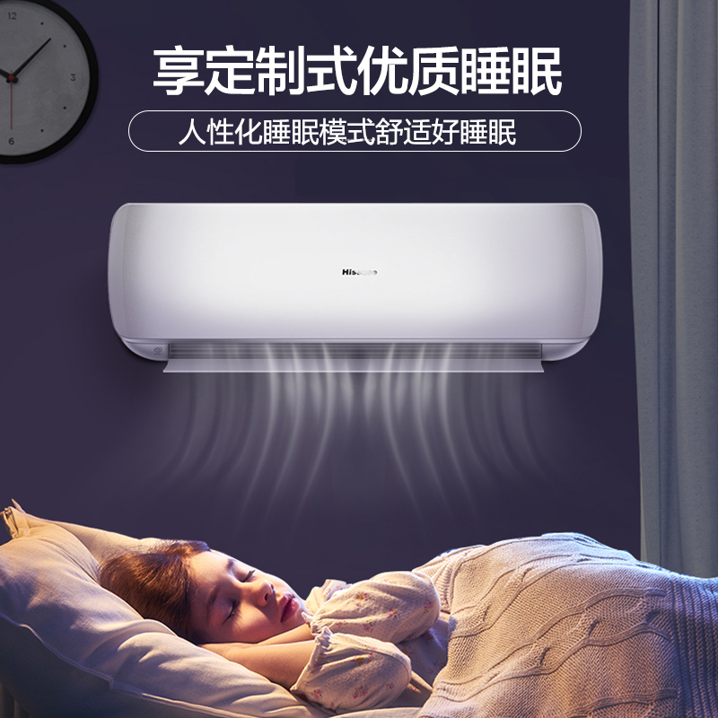 海信(hisense) 2匹 净呼吸 变频 大风量 家用空调 自清洁 挂机KFR-50GW/A8D860N-A2