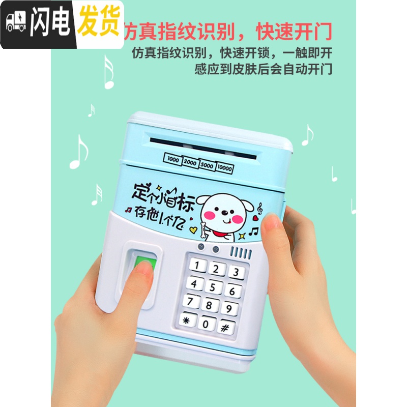三维工匠存钱罐儿童不可取创意抖音密码箱网红储蓄只进不出大人用家用女孩 今天发[秘密屋子·梦想蓝]电池款储蓄罐高清大图