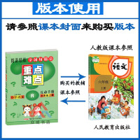 2019秋精讲精练字词句篇章重点难点小学语文互动手册六年级上册RJ人教版 小学6年级上册同步课本知识互动手册新疆青少