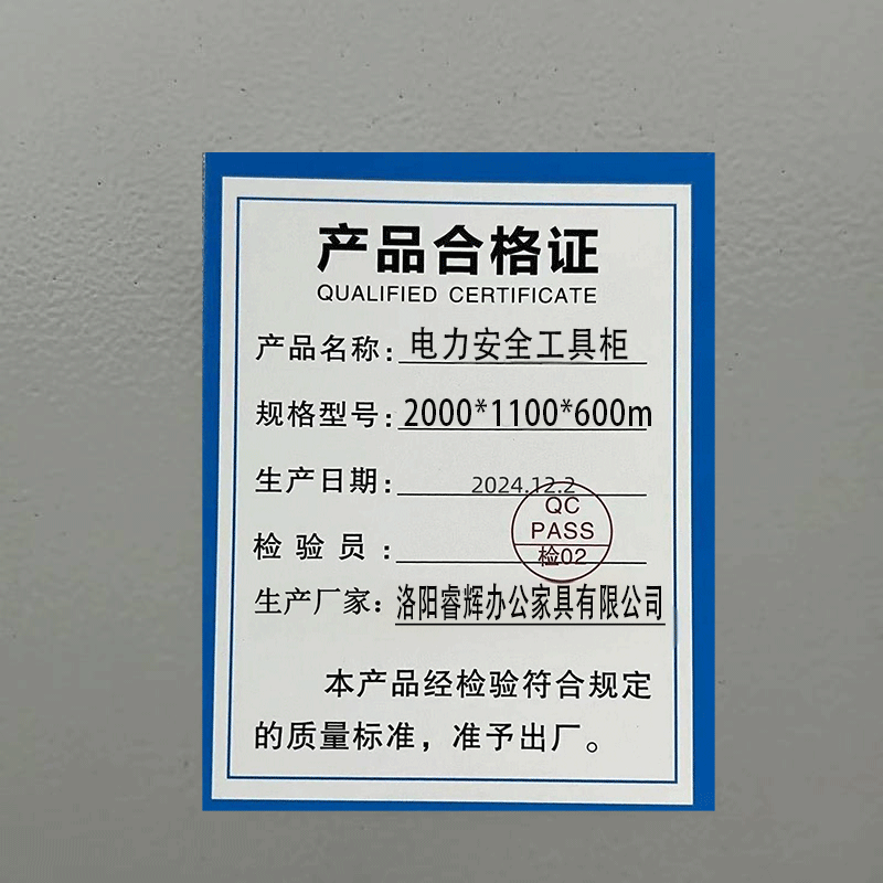 鑫睿辉 电力安全工具柜 2000*1100*600mm 台高清大图
