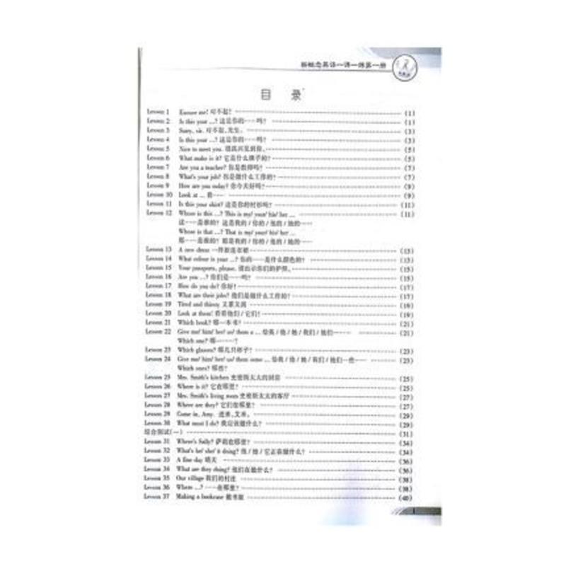 正版 新概念英语一课一练1 第2次全新修订有答案 新概念英语配套练习 新概念英语初阶课课练习题作业 天津出版集团 子金