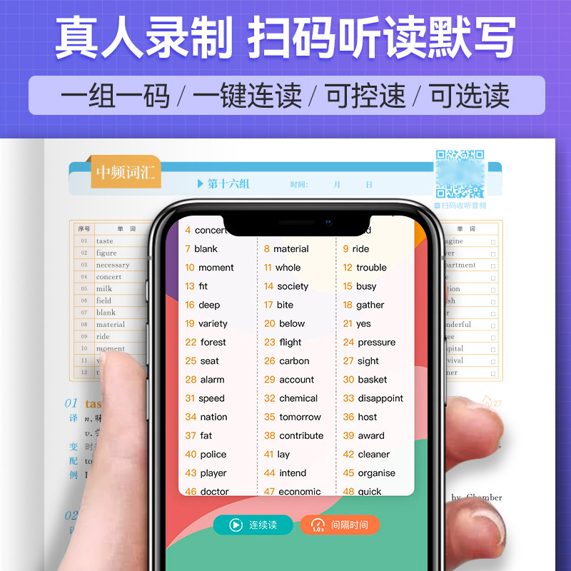 高中单词默写本 高中通用 [正版]蝶变单词高中英语词汇3500高考英语词汇单词书乱序版2024新高考英语词汇必背3500