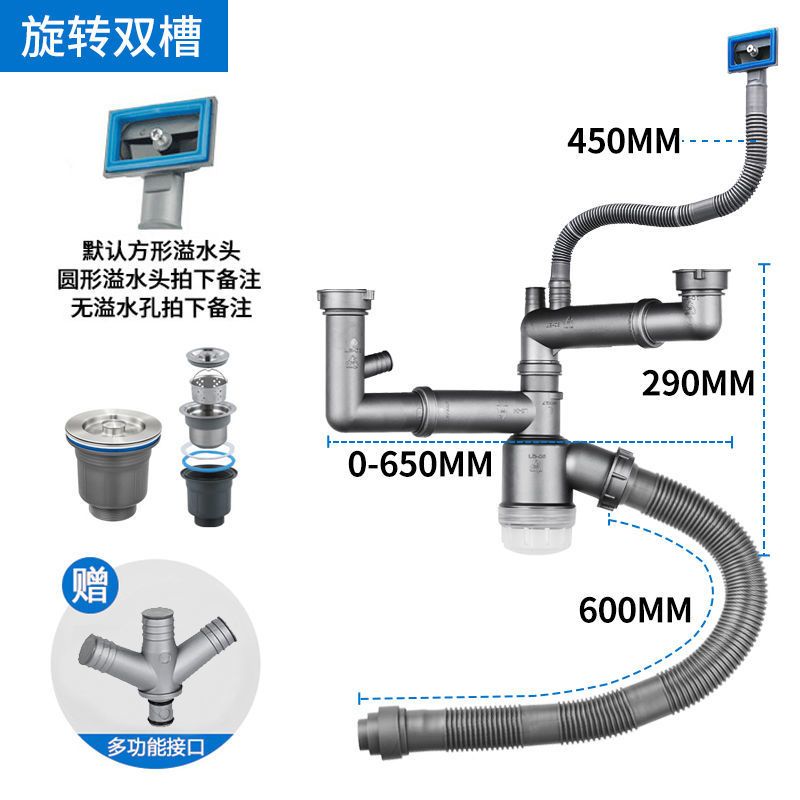 厨房洗菜盆单双水槽下水器洗碗池菜盆下水管子防臭配件|旋转款-双盆(不含提篮)