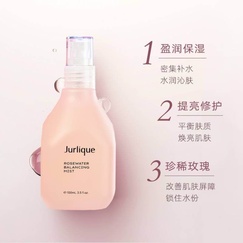 茱莉蔻(JURLIQUE)馥郁玫瑰平衡花卉水100ml高清大图