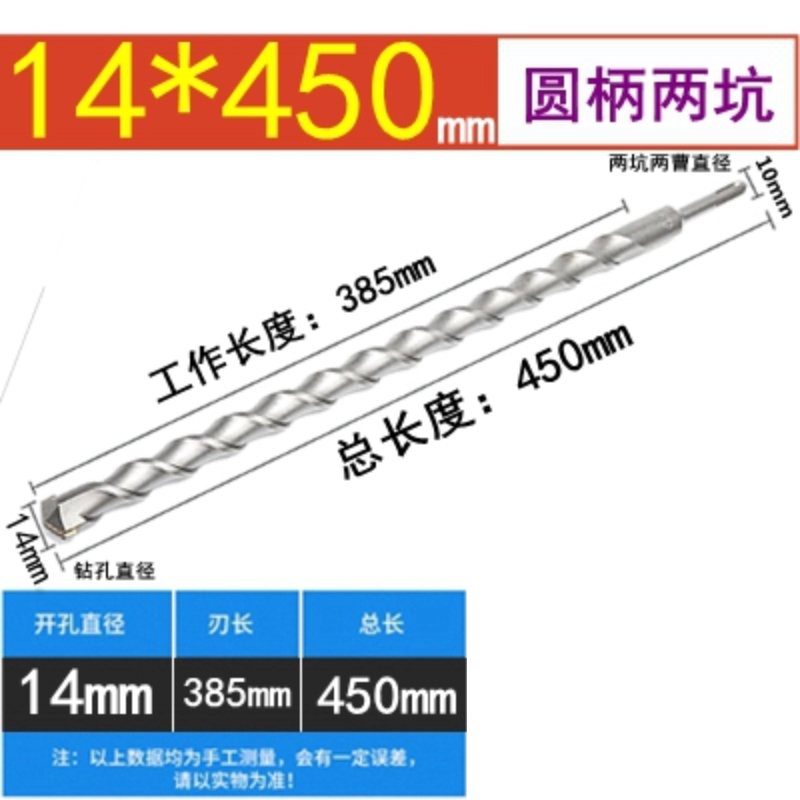美瑞欧 钻头 圆柄 直径14*450mm(单位:支)
