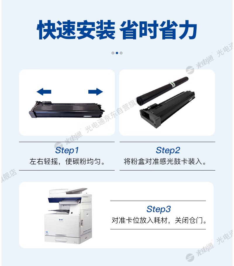 光电通 T-C31K6K5T 原装黑色粉盒 全国产化信创鼓粉 适用OEP3110/3112/3115CDN、MP3100