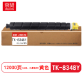 京贤 TK-8348Y 打印量12000页 适用京瓷2552ci/2553ci复印机盒 (计价单位：只)黄色