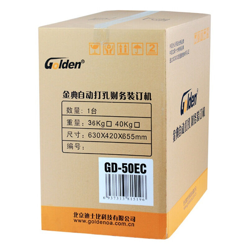 金典(GOLDEN) GD-50EC 钻头尺寸φ6*50mm激光定位自动 白色 台 财务装订机高清大图
