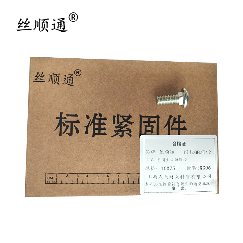 丝顺通 半圆头方颈螺栓 M10*25/个高清大图