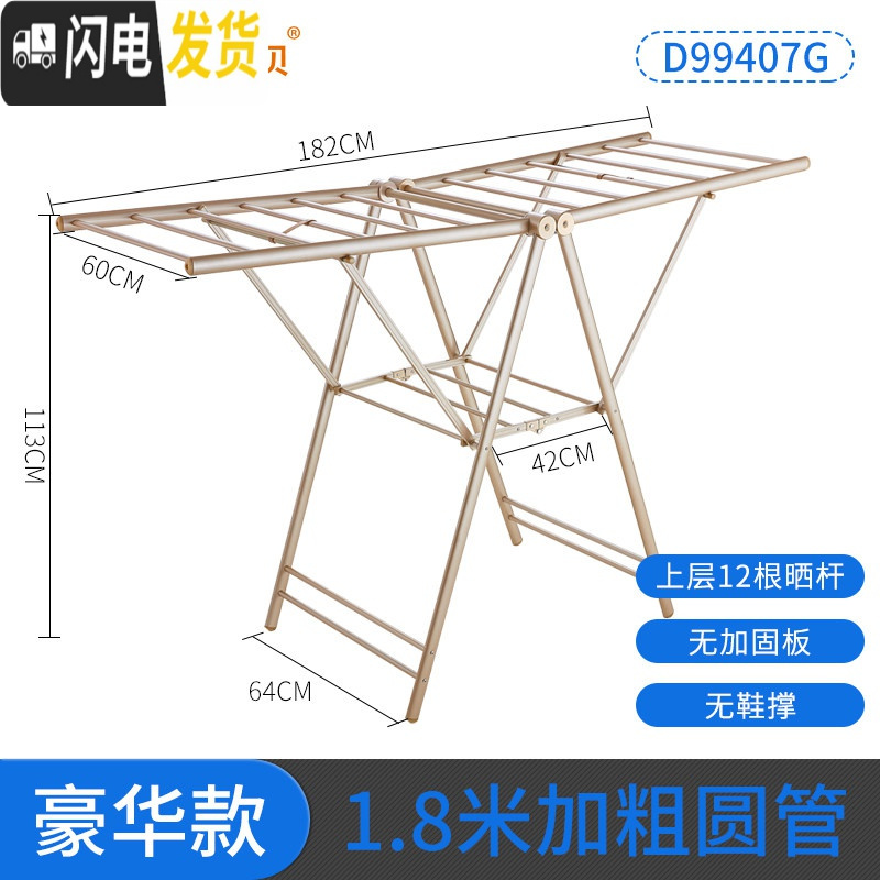 三维工匠晾衣架落地折叠室内家用晒衣架阳台晾衣杆简易婴儿凉衣晒被架 D4款豪华款1.8M带鞋撑香槟金 大晾衣架配件